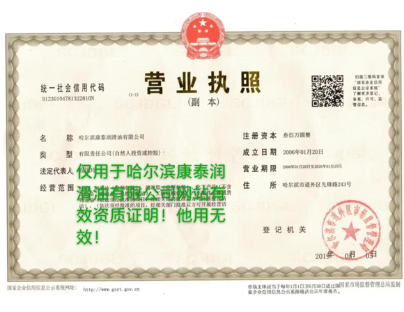 营业执照