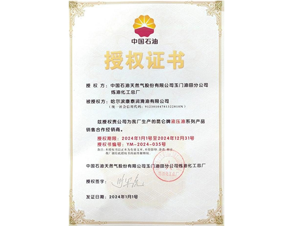 授权书
