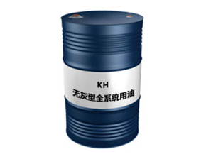 无灰型全系统用油