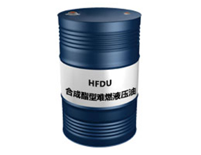 合成酯型难燃液压油