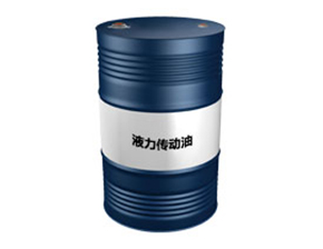 液力传动油