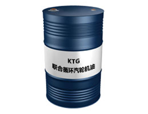 KTG（联合循环汽轮机油）