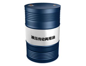 液压传动两用油