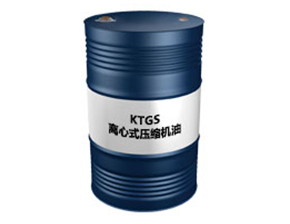 KTGS离心式压缩机油