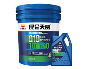 G10 10W-40（天威）商用车燃气发动机油
