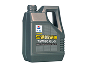 重负荷车辆齿轮油