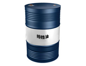 排挡油