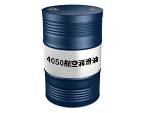 4050航空润滑油